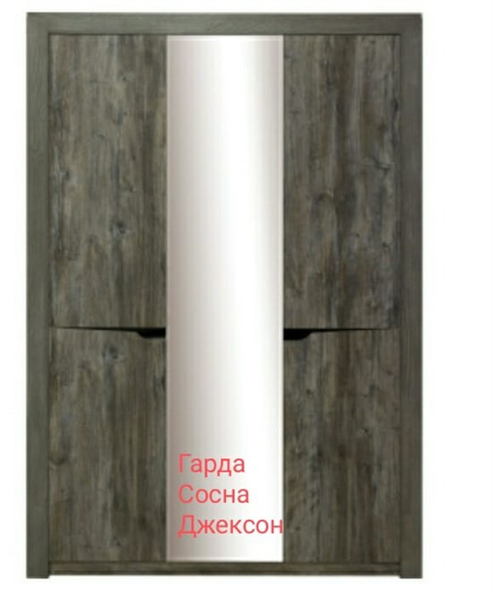 Шкаф ГАРДА 3 дв Сосна Джексон 1465х2176х586 МЕБЕЛЬСПАЛ67 - фото 13197